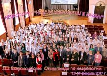 Неделя Неврологии в Казани-2017. Итоги.