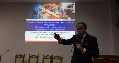 Международная неврологическая школа, Крым