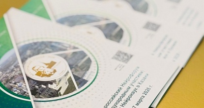 Нейрофорум «Neuro Week – Kazan 2026»