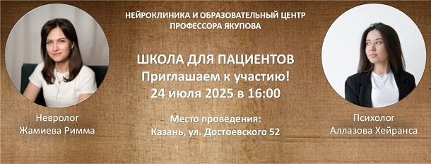 Как тренировать ясность ума