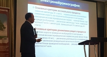 «Нейропатия - «тихий» диагноз или неотложное состояние»