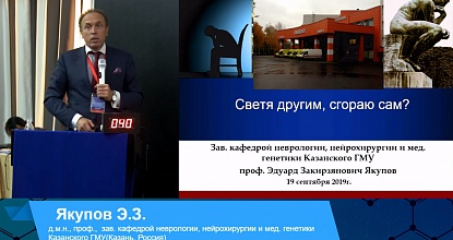 Вебинар: Синдром хронической усталости или эмоциональное выгорание
