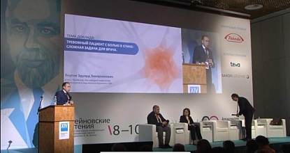 14-я ежегодная конференции "Вейновские чтения"