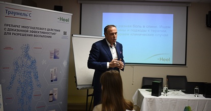 Круглый стол, организованный компанией HEEL