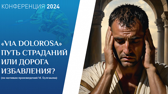 "Мигрень и Тревога" Самара