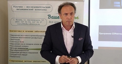 CONsensus-2019 "Актуальные проблемы неврологии в фокусе внимания экспертов"